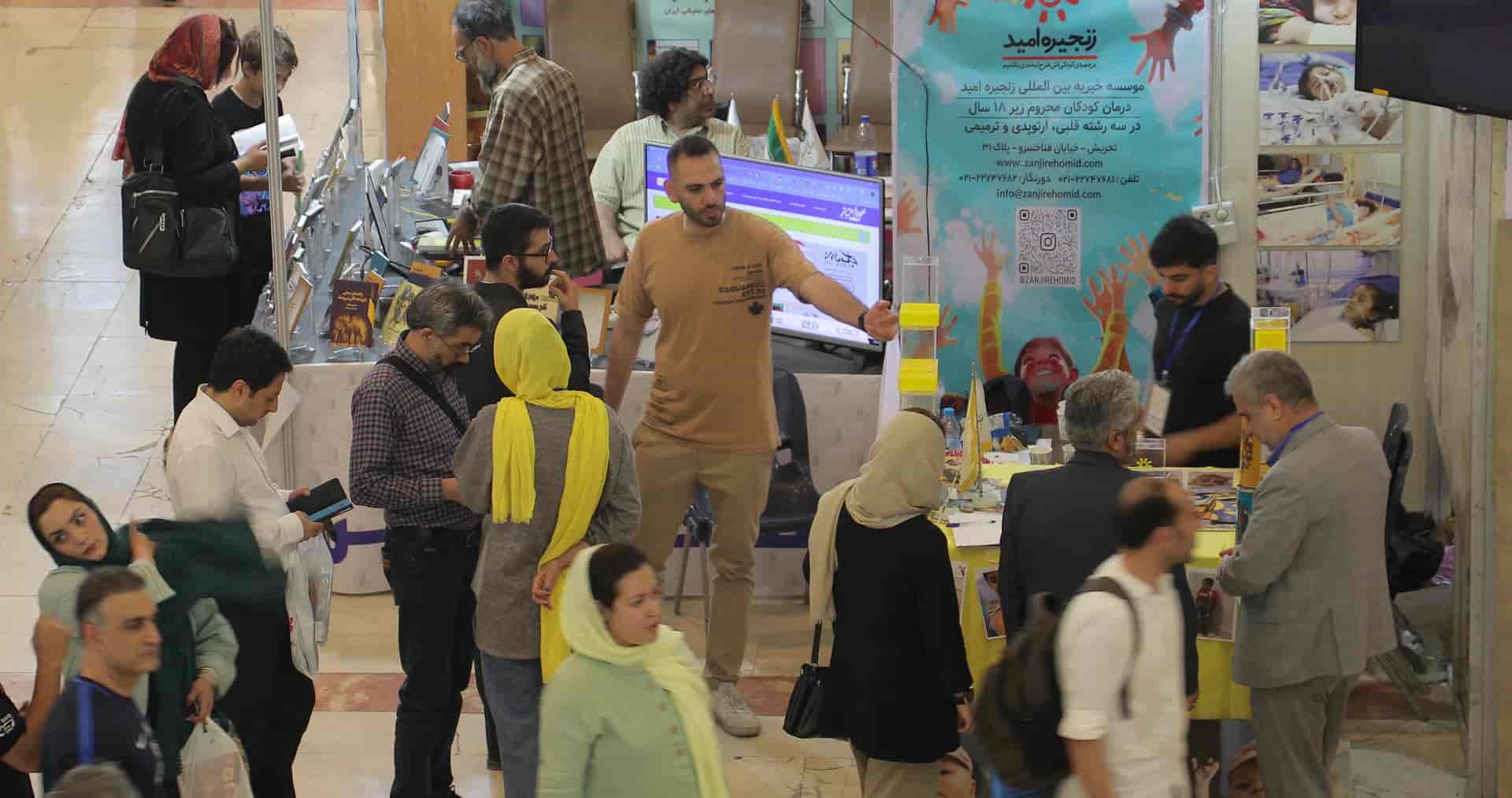 غرفه های خیریه در نمایشگاه کتاب